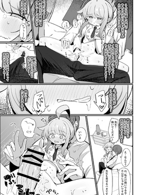 [るなばれ (棗麗)] カヤにかわいいを分からせる本 (ブルーアーカイブ) [DL版]_20