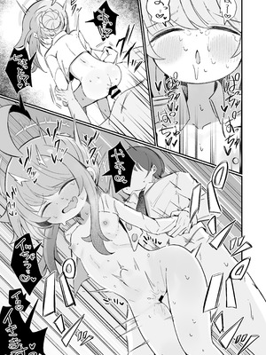 [るなばれ (棗麗)] カヤにかわいいを分からせる本 (ブルーアーカイブ) [DL版]_26