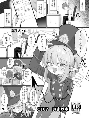 [るなばれ (棗麗)] カヤにかわいいを分からせる本 (ブルーアーカイブ) [DL版]_35