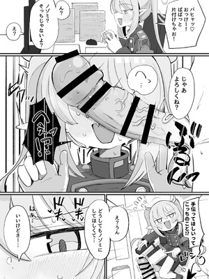 [るなばれ (棗麗)] カヤにかわいいを分からせる本 (ブルーアーカイブ) [DL版]_36