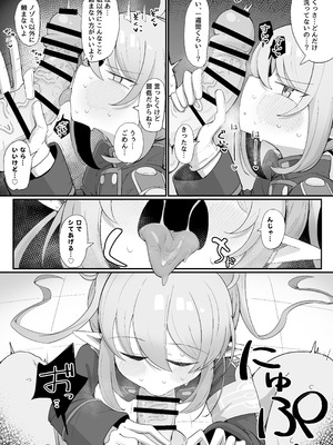 [るなばれ (棗麗)] カヤにかわいいを分からせる本 (ブルーアーカイブ) [DL版]_37