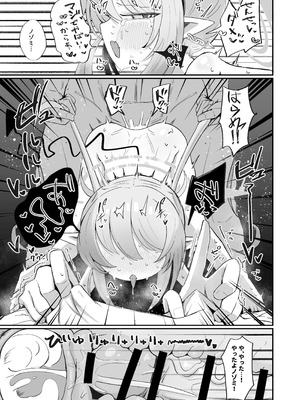 [るなばれ (棗麗)] カヤにかわいいを分からせる本 (ブルーアーカイブ) [DL版]_41