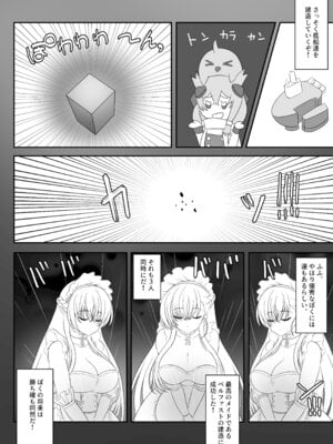 [エイシンスケッチ (深津英助／Athke)] ベルファスト3人に男の尊厳を踏みにじられて玉潰しされる本 (アズールレーン) [DL版]_04