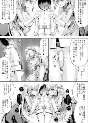 [エイシンスケッチ (深津英助／Athke)] ベルファスト3人に男の尊厳を踏みにじられて玉潰しされる本 (アズールレーン) [DL版]_07