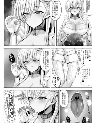 [エイシンスケッチ (深津英助／Athke)] ベルファスト3人に男の尊厳を踏みにじられて玉潰しされる本 (アズールレーン) [DL版]_08