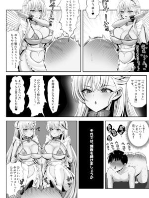 [エイシンスケッチ (深津英助／Athke)] ベルファスト3人に男の尊厳を踏みにじられて玉潰しされる本 (アズールレーン) [DL版]_12