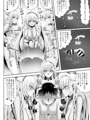 [エイシンスケッチ (深津英助／Athke)] ベルファスト3人に男の尊厳を踏みにじられて玉潰しされる本 (アズールレーン) [DL版]_16