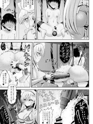 [エイシンスケッチ (深津英助／Athke)] ベルファスト3人に男の尊厳を踏みにじられて玉潰しされる本 (アズールレーン) [DL版]_25