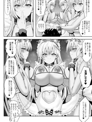 [エイシンスケッチ (深津英助／Athke)] ベルファスト3人に男の尊厳を踏みにじられて玉潰しされる本 (アズールレーン) [DL版]_28