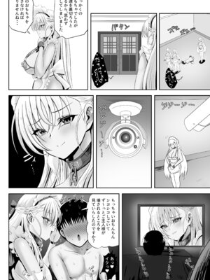 [エイシンスケッチ (深津英助／Athke)] ベルファスト3人に男の尊厳を踏みにじられて玉潰しされる本 (アズールレーン) [DL版]_32