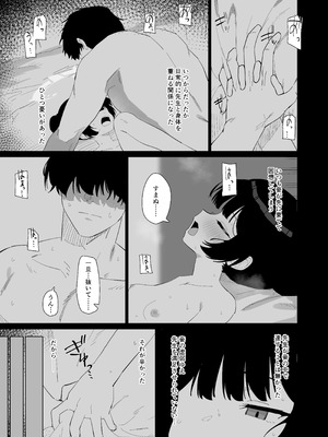 [バトルキセツ (どでかうなぎ)] 竜とき蝶花は靡かず退かず (ブルーアーカイブ) [DL版]_02