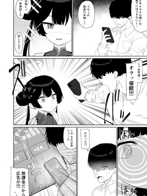 [バトルキセツ (どでかうなぎ)] 竜とき蝶花は靡かず退かず (ブルーアーカイブ) [DL版]_05