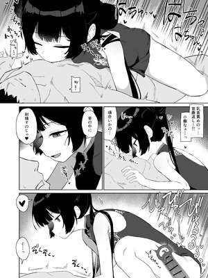 [バトルキセツ (どでかうなぎ)] 竜とき蝶花は靡かず退かず (ブルーアーカイブ) [DL版]_13