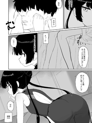 [バトルキセツ (どでかうなぎ)] 竜とき蝶花は靡かず退かず (ブルーアーカイブ) [DL版]_17