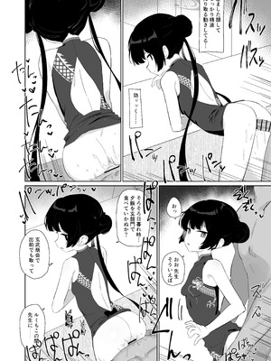 [バトルキセツ (どでかうなぎ)] 竜とき蝶花は靡かず退かず (ブルーアーカイブ) [DL版]_19