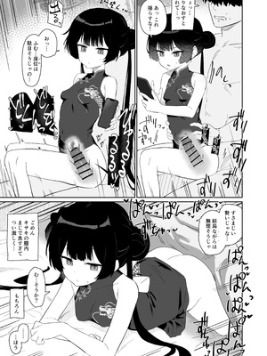 [バトルキセツ (どでかうなぎ)] 竜とき蝶花は靡かず退かず (ブルーアーカイブ) [DL版]_22