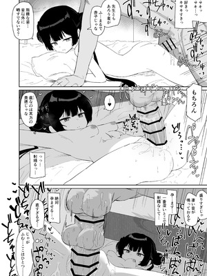 [バトルキセツ (どでかうなぎ)] 竜とき蝶花は靡かず退かず (ブルーアーカイブ) [DL版]_23