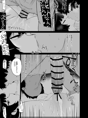 [バトルキセツ (どでかうなぎ)] 竜とき蝶花は靡かず退かず (ブルーアーカイブ) [DL版]_26