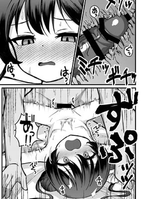 [悠久ヘタンスキ (真宮原ヒトシゲ)] 門主さまは抱かれたい! (ブルーアーカイブ) [DL版]_10