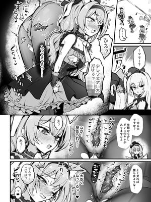 [波乗りネイビー (エビネイビー)] マリー触手堕ち IV [花蕾] (ブルーアーカイブ) [DL版]_11