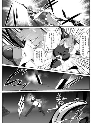 [白の葉] 退魔師アイナ堕(前編)_12