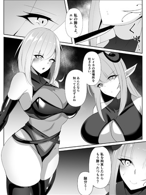 [白の葉] 退魔師アイナ堕(前編)_14