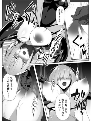 [白の葉] 退魔師アイナ堕(前編)_22