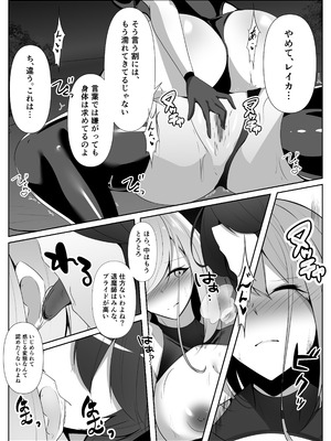 [白の葉] 退魔師アイナ堕(前編)_23