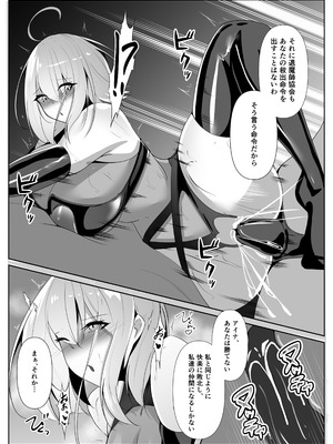 [白の葉] 退魔師アイナ堕(前編)_42