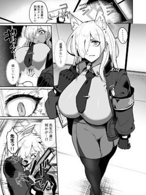 [純チャンタイヤオチュウ (みきちか)] 男一人、犬二匹 (ブルーアーカイブ) [DL版]_02