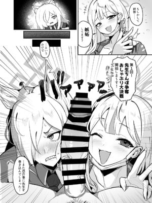 [純チャンタイヤオチュウ (みきちか)] 男一人、犬二匹 (ブルーアーカイブ) [DL版]_05