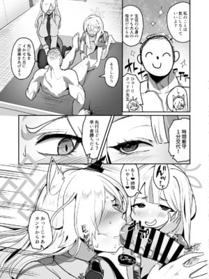 [純チャンタイヤオチュウ (みきちか)] 男一人、犬二匹 (ブルーアーカイブ) [DL版]_06