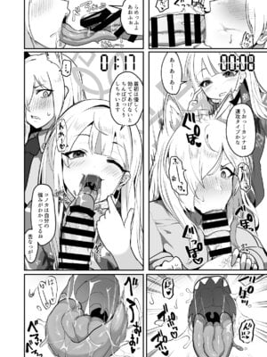 [純チャンタイヤオチュウ (みきちか)] 男一人、犬二匹 (ブルーアーカイブ) [DL版]_07