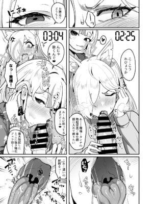 [純チャンタイヤオチュウ (みきちか)] 男一人、犬二匹 (ブルーアーカイブ) [DL版]_08