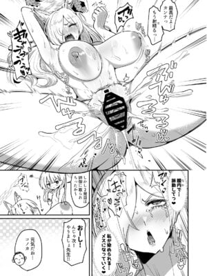 [純チャンタイヤオチュウ (みきちか)] 男一人、犬二匹 (ブルーアーカイブ) [DL版]_14