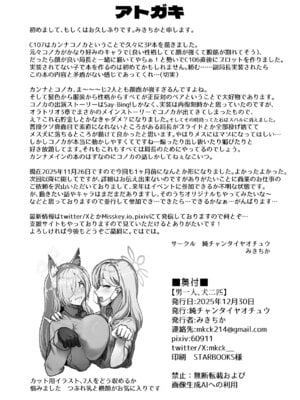 [純チャンタイヤオチュウ (みきちか)] 男一人、犬二匹 (ブルーアーカイブ) [DL版]_25