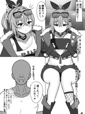 [花火屋さん (れんこん)] 美少女ゲーマーおくすりエッチ (崩壊：スターレイル) [DL版]_04