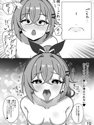 [花火屋さん (れんこん)] 美少女ゲーマーおくすりエッチ (崩壊：スターレイル) [DL版]_10