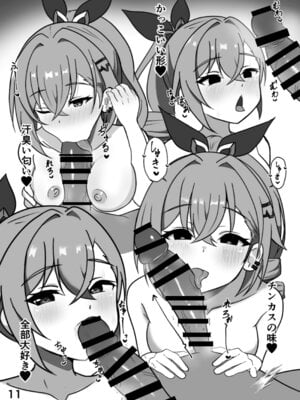 [花火屋さん (れんこん)] 美少女ゲーマーおくすりエッチ (崩壊：スターレイル) [DL版]_11