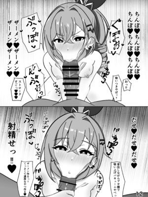 [花火屋さん (れんこん)] 美少女ゲーマーおくすりエッチ (崩壊：スターレイル) [DL版]_12
