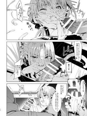 [餅屋 (かろちー)] メスガキリナちゃん 3 [DL版]_14