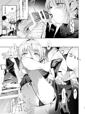 [餅屋 (かろちー)] メスガキリナちゃん 3 [DL版]_15