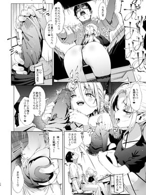 [餅屋 (かろちー)] メスガキリナちゃん 3 [DL版]_16