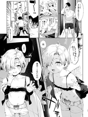 [餅屋 (かろちー)] メスガキリナちゃん 3 [DL版]_41