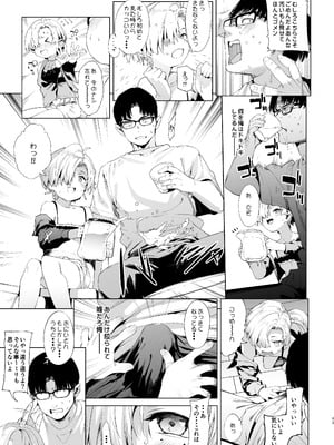 [餅屋 (かろちー)] メスガキリナちゃん 3 [DL版]_43