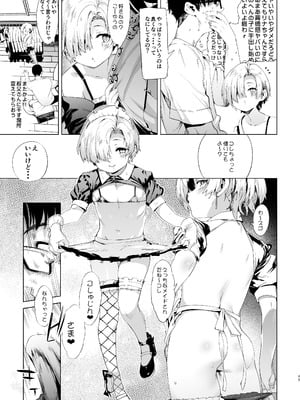 [餅屋 (かろちー)] メスガキリナちゃん 3 [DL版]_45