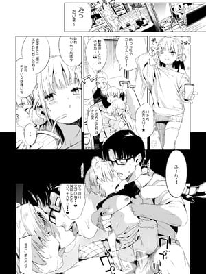 [餅屋 (かろちー)] メスガキリナちゃん 3 [DL版]_59