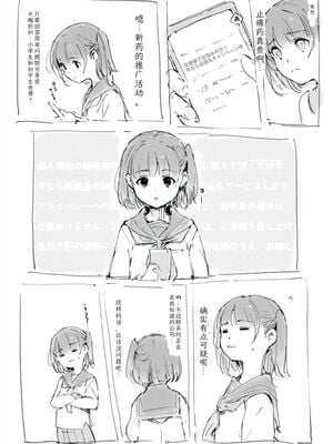 [名無しのチンポップ] 生理痛に良く効く薬 [中文翻译]_03