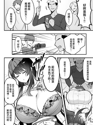 [あざらしの落とし物 (まるまい)] 遠距離恋愛中、僕の自慢な年上彼女のヤリサー性生活 (モザイク修正) [中国翻訳]_15