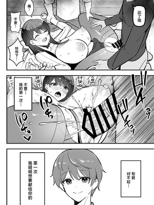 [あざらしの落とし物 (まるまい)] 遠距離恋愛中、僕の自慢な年上彼女のヤリサー性生活 (モザイク修正) [中国翻訳]_29